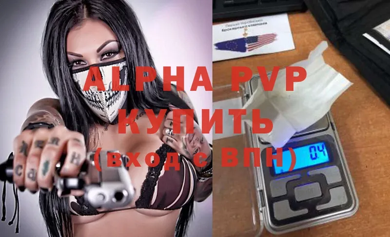 Alpha PVP СК КРИС  Зеленоградск 