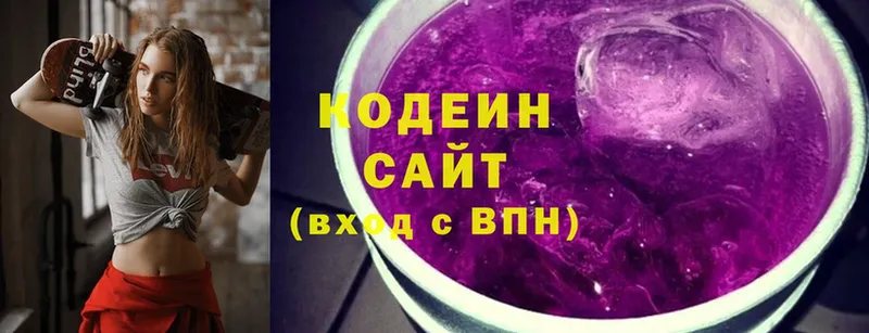 Кодеин Purple Drank  дарнет шоп  Зеленоградск 