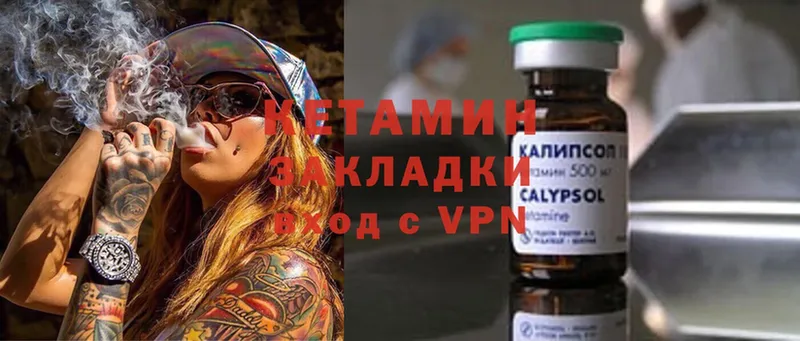 КЕТАМИН ketamine  kraken ТОР  Зеленоградск 